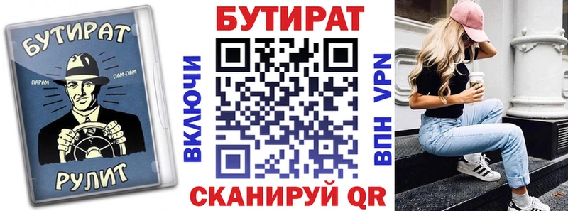Бутират 99%  Новый Оскол 