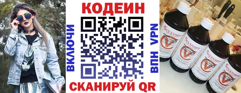 kraken сайт  Новый Оскол  Codein Purple Drank 