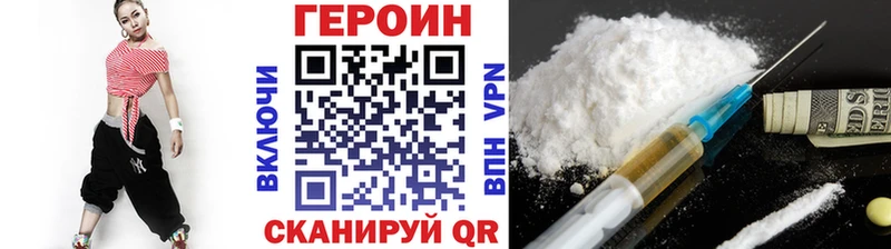 ГЕРОИН VHQ  кракен ССЫЛКА  Новый Оскол 